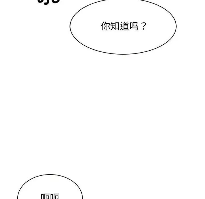 我的完美缪斯第26话