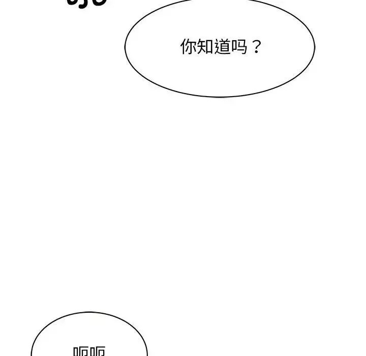 我的完美缪斯第26話