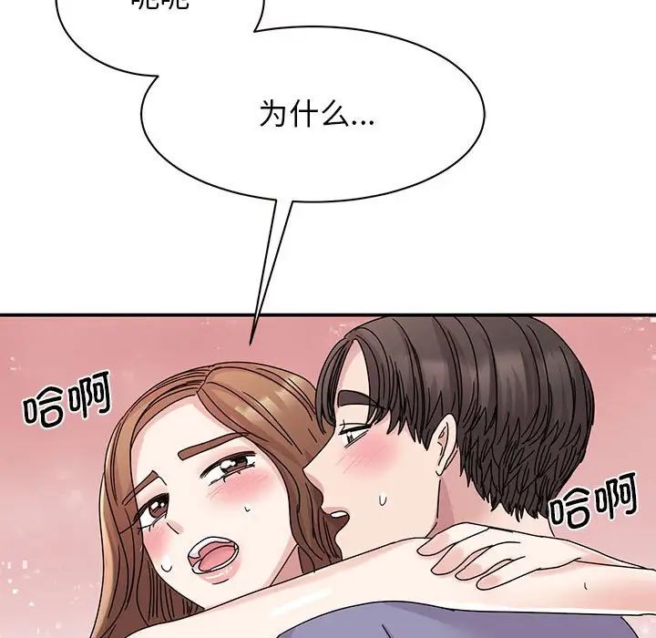 我的完美缪斯第26话