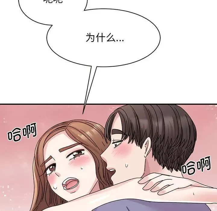 我的完美缪斯第26話