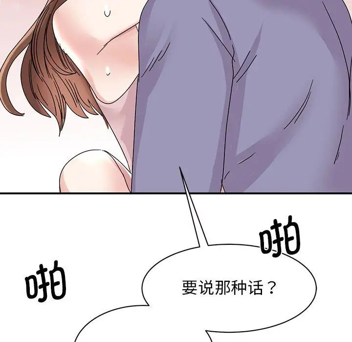 我的完美缪斯第26话
