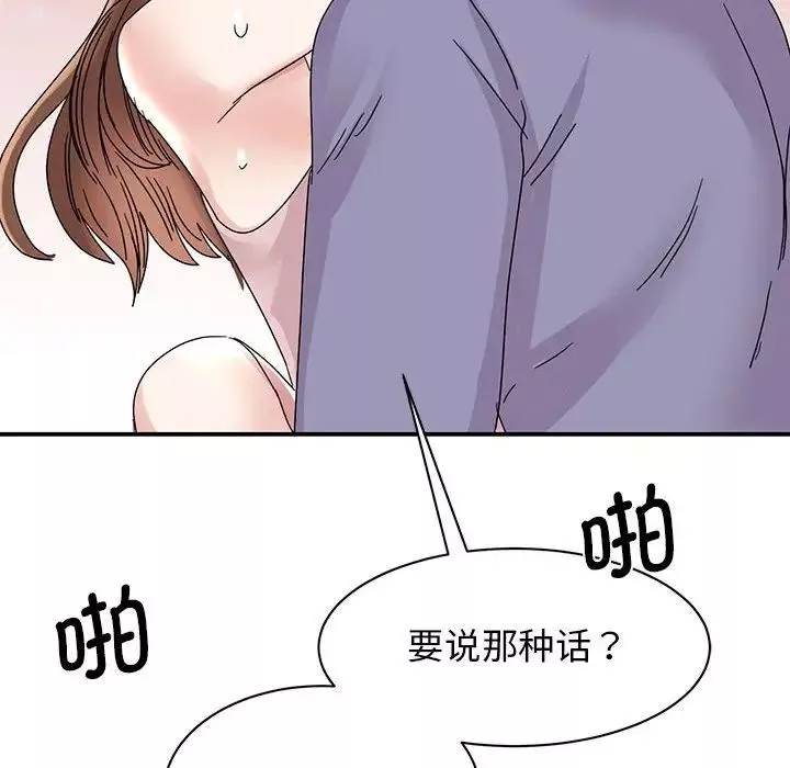 我的完美缪斯第26話
