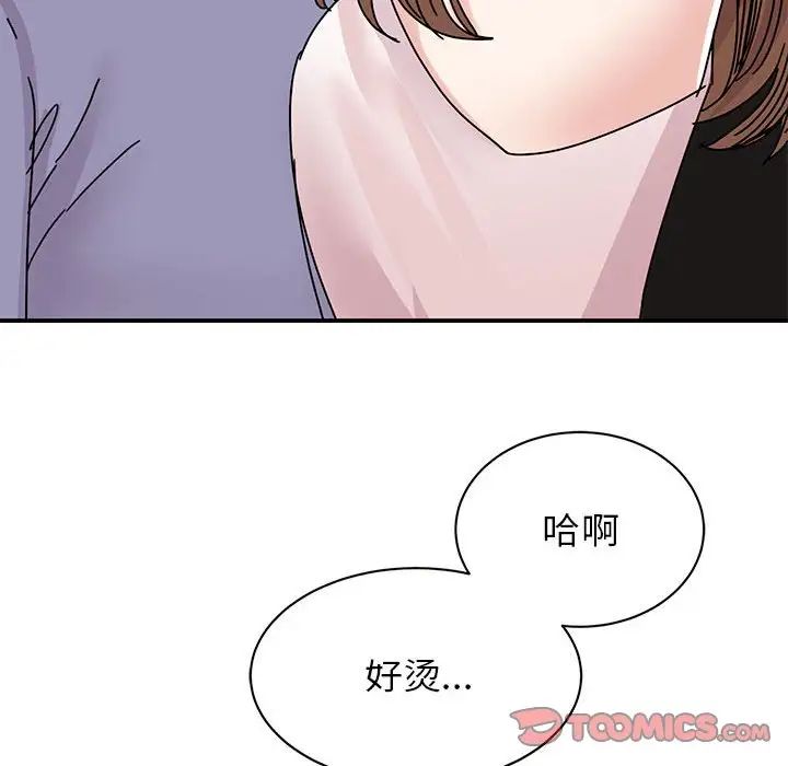 我的完美缪斯第26话
