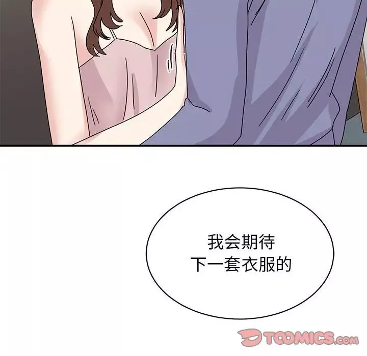 我的完美缪斯第26話