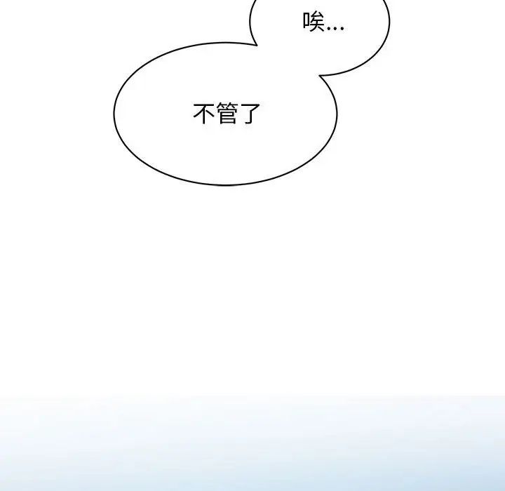 我的完美缪斯第26话