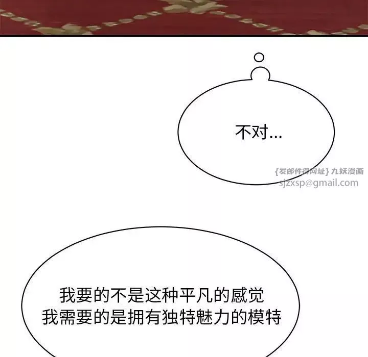 我的完美缪斯第26話