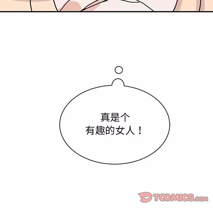 我的完美缪斯第26話