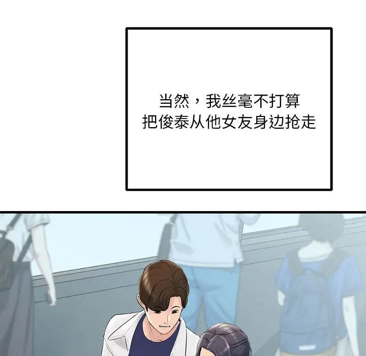 不正常关系第27话