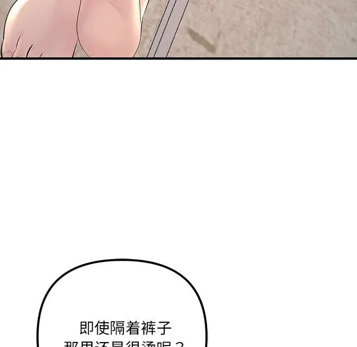 不正常关系第27话