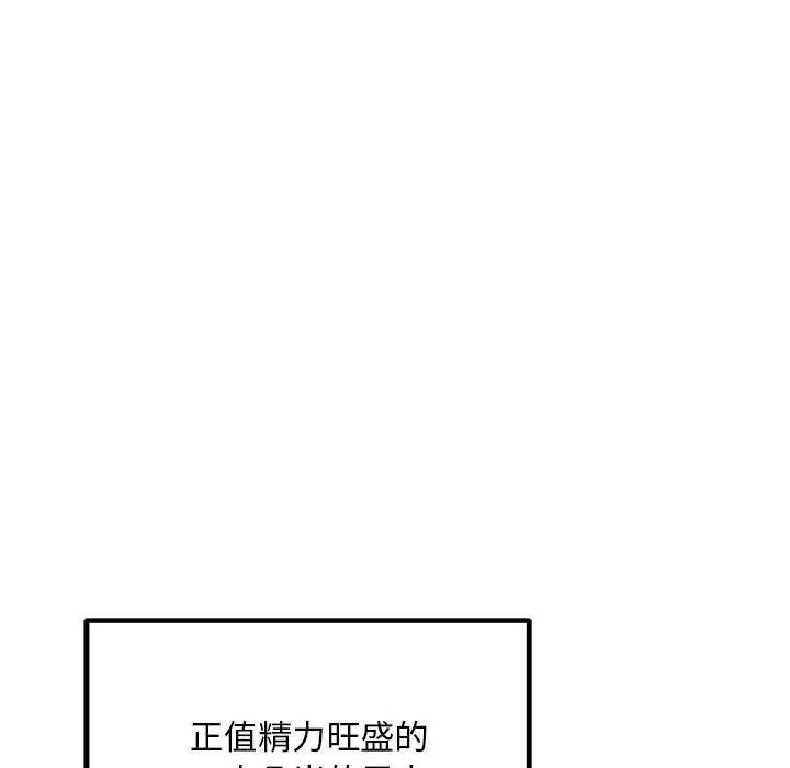 不正常关系第27话