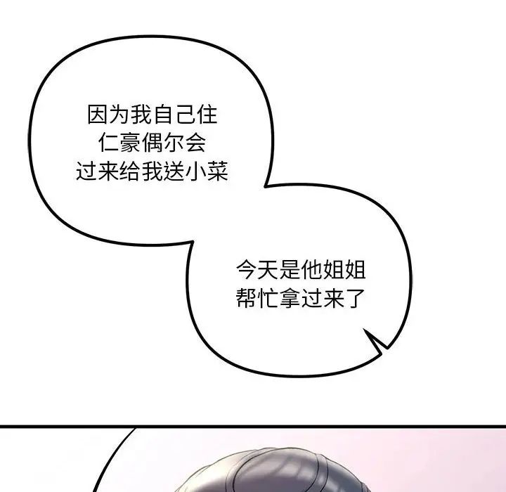 不正常关系第27话