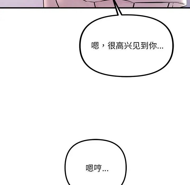 不正常关系第27话