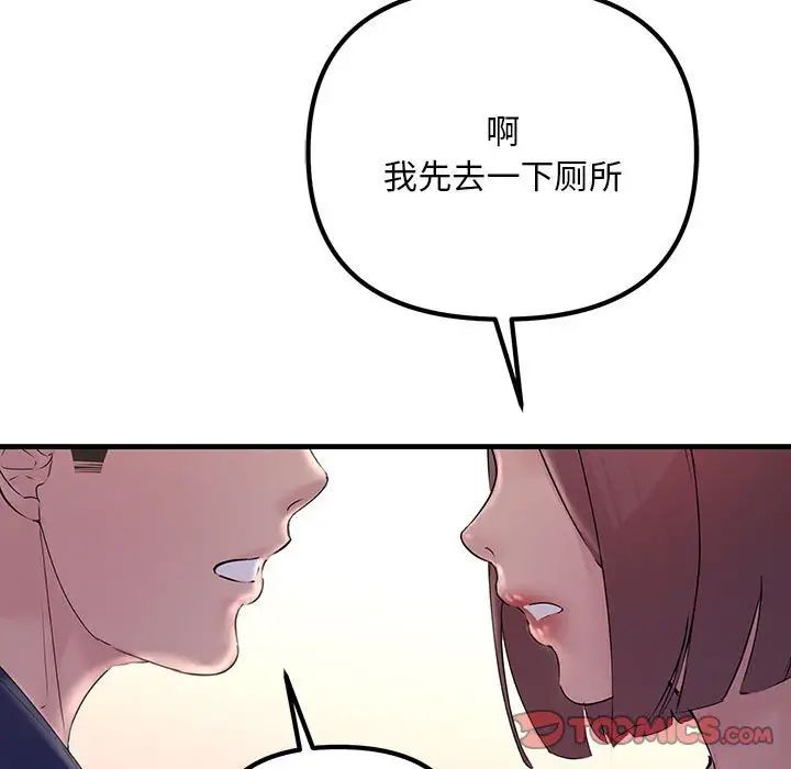 不正常关系第27话