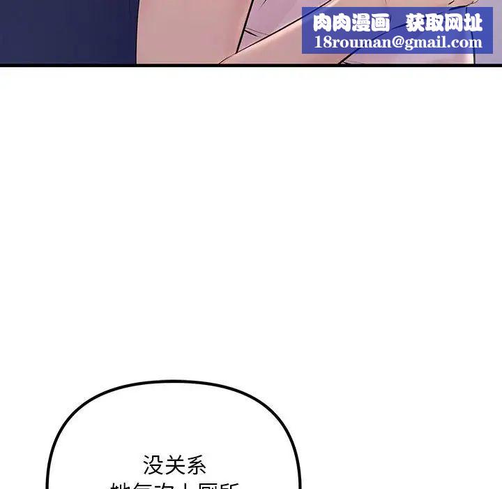 不正常关系第27话