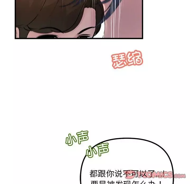 不正常关系第27話