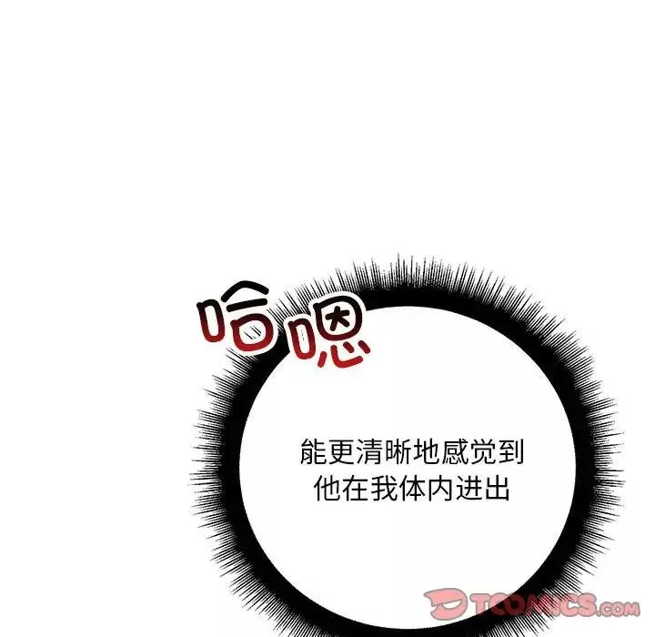 不正常关系第27話
