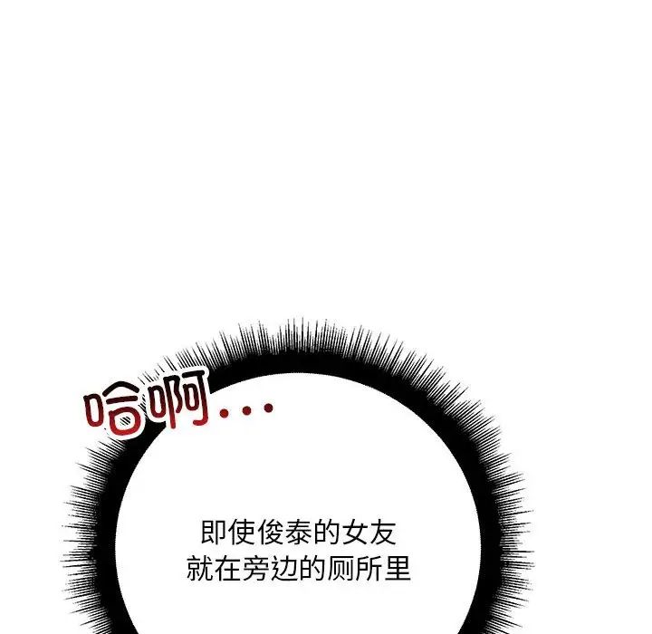 不正常关系第27话