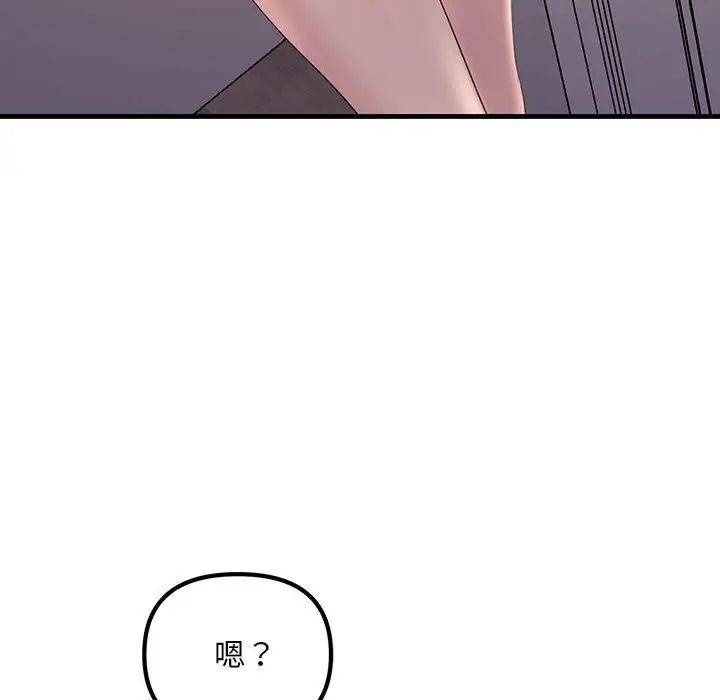 不正常关系第27话
