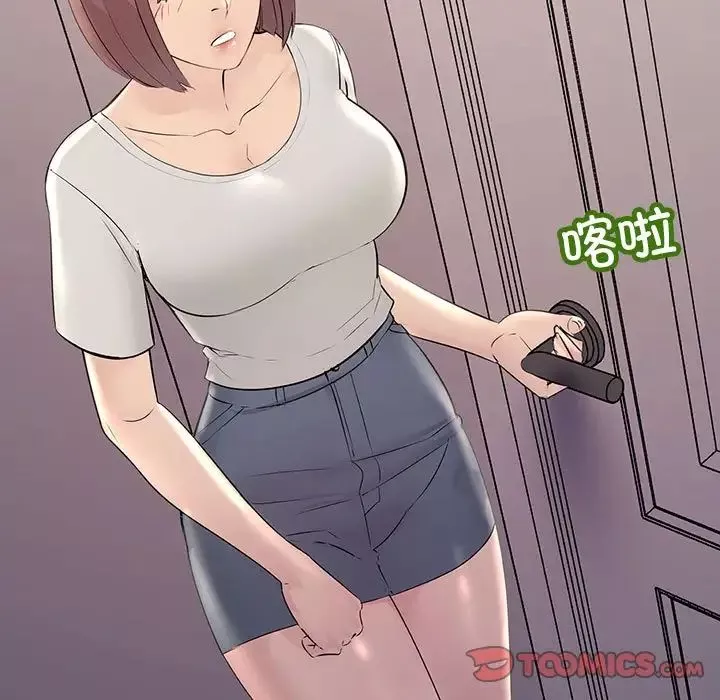 不正常关系第27話