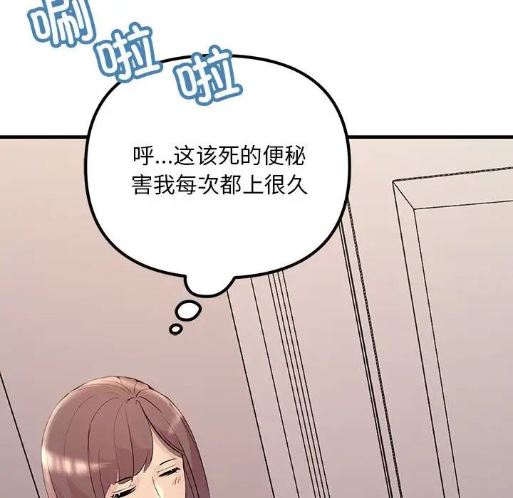 不正常关系第27话