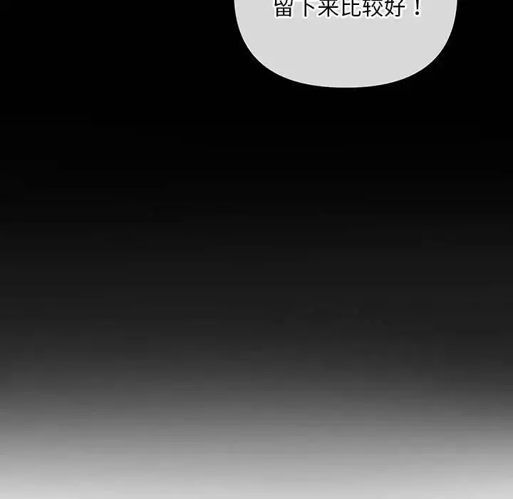 不正常关系第27話