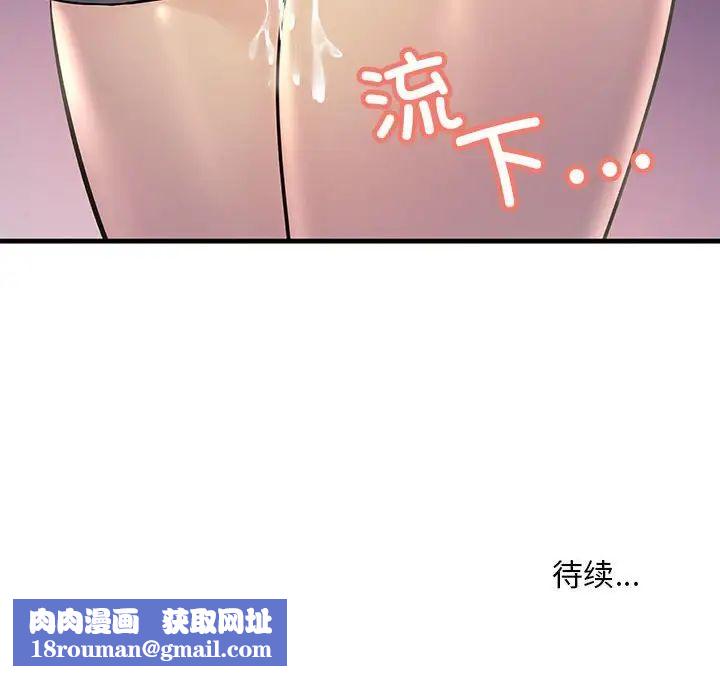 不正常关系第27話