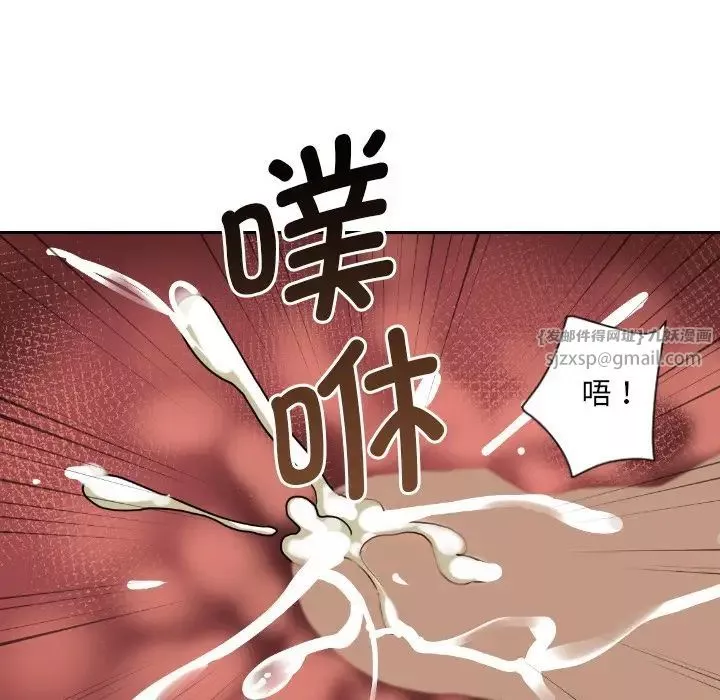 调教小娇妻第29話
