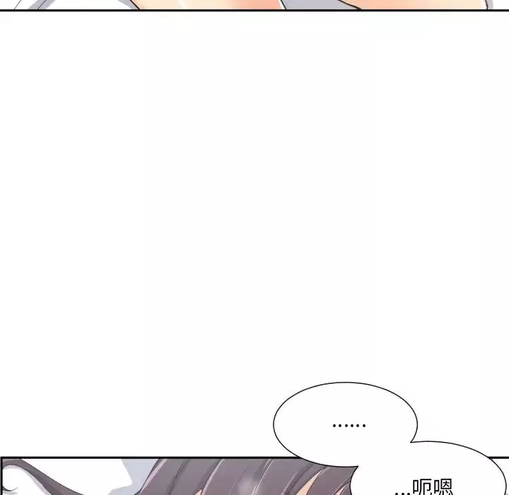 调教小娇妻第29話