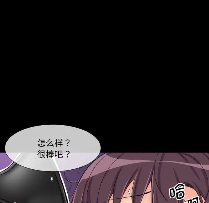 调教小娇妻第29話