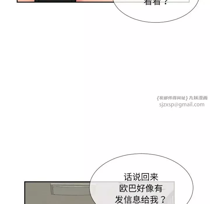 调教小娇妻第29話