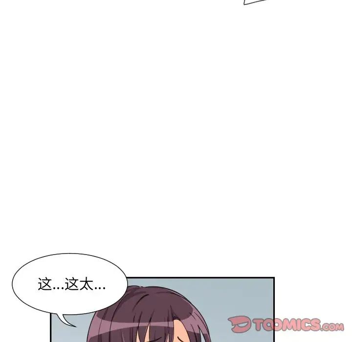 调教小娇妻第29话