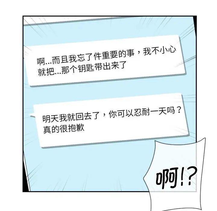 调教小娇妻第29話