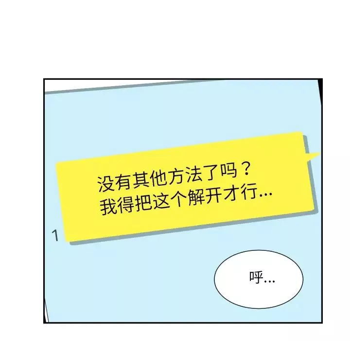 调教小娇妻第29話