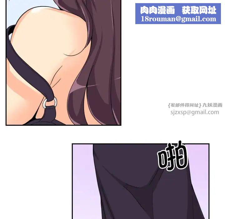 调教小娇妻第29話