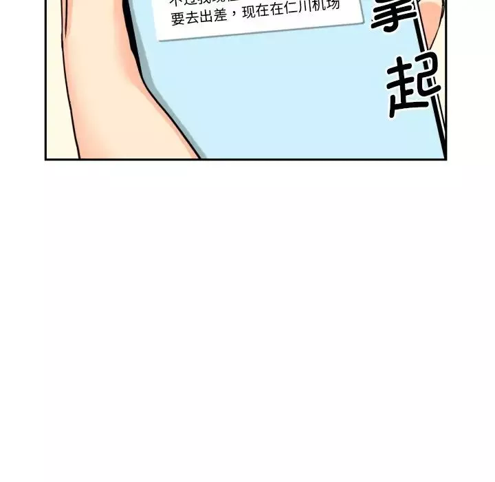 调教小娇妻第29話