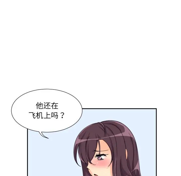 调教小娇妻第29话