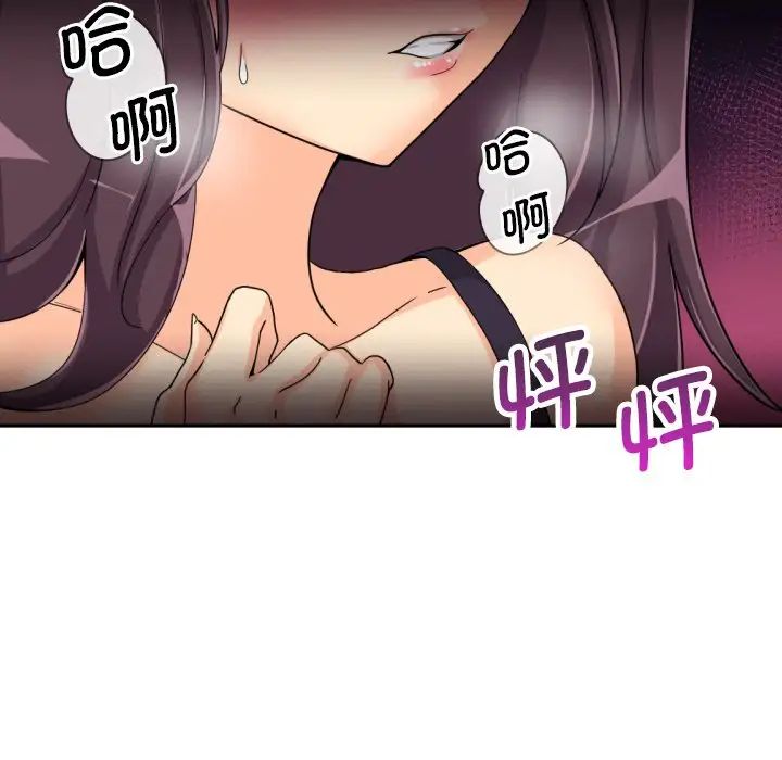 调教小娇妻第29話