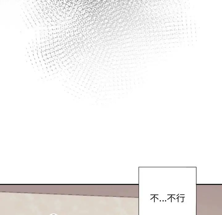 调教小娇妻第29话