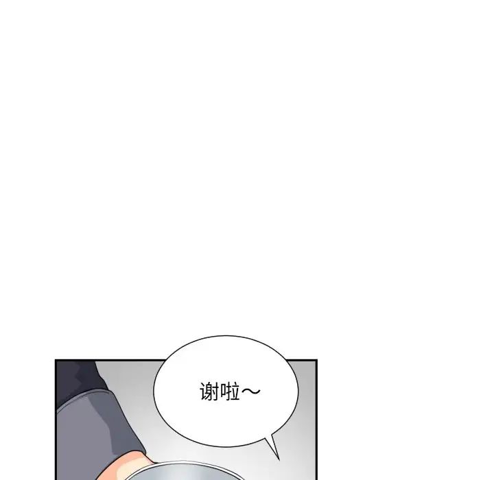 调教小娇妻第29话