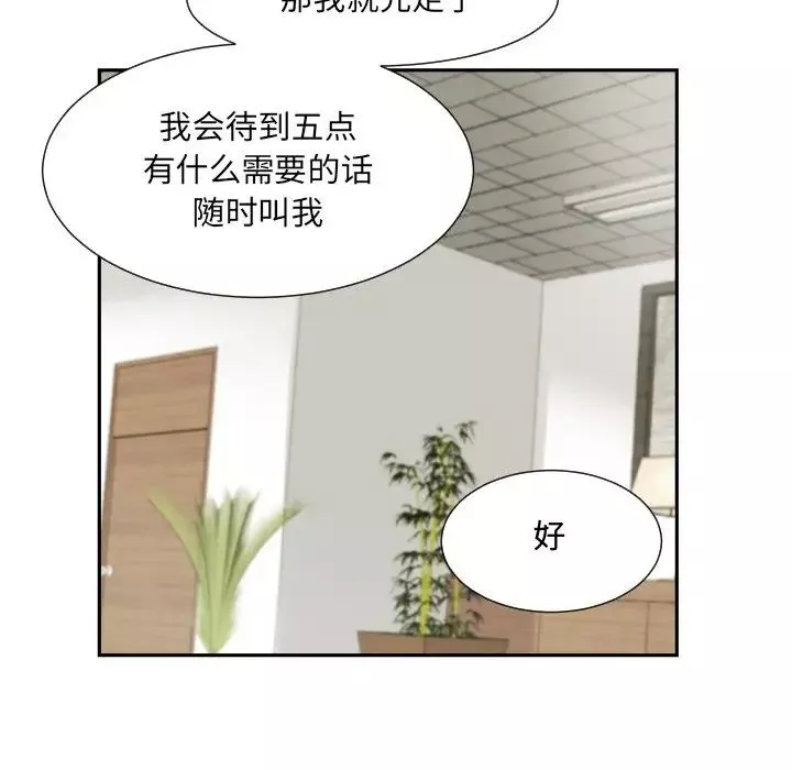 调教小娇妻第29話