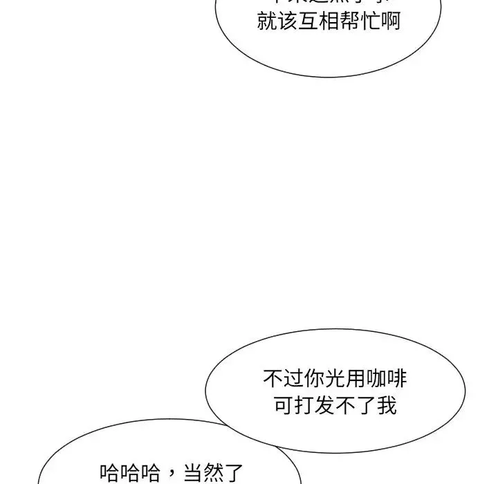 调教小娇妻第29話