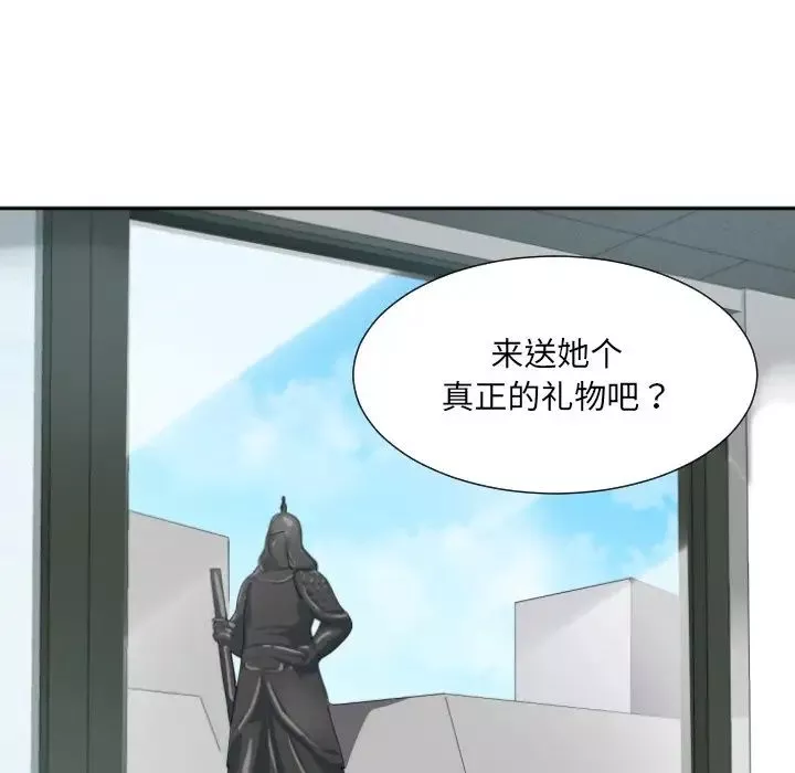 调教小娇妻第29話