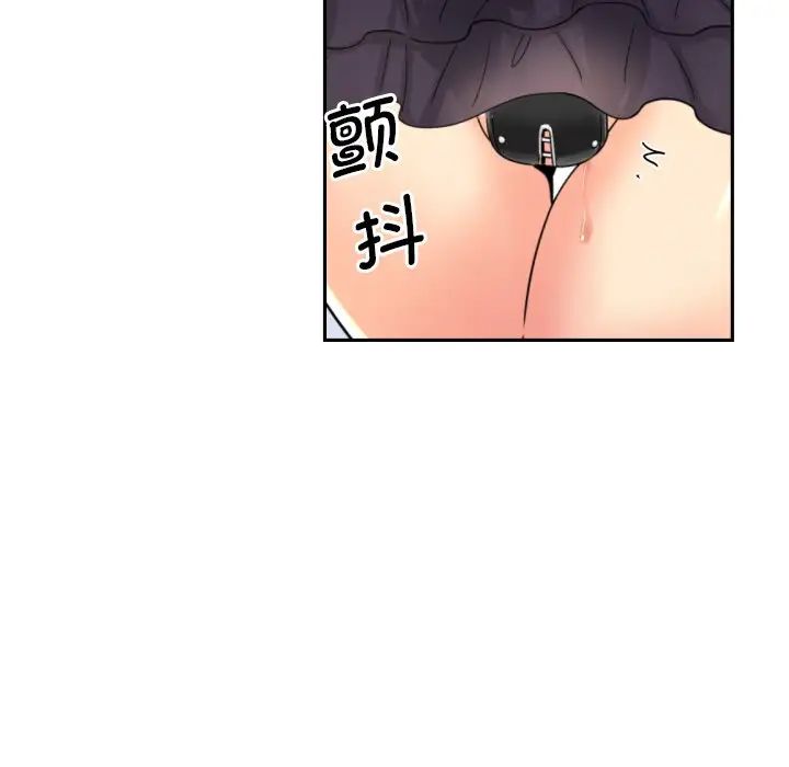 调教小娇妻第29話