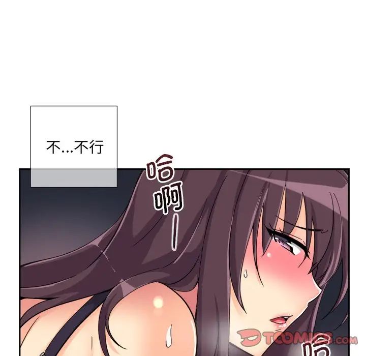 调教小娇妻第29話
