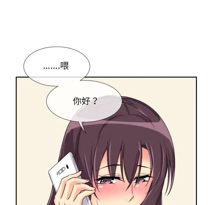 调教小娇妻第29话