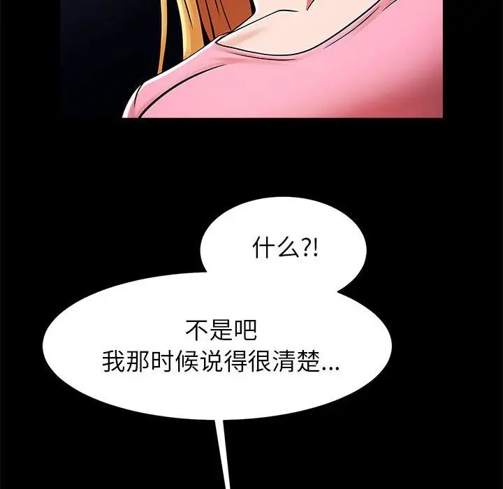 逆袭之路第19話