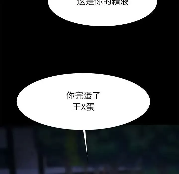 逆袭之路第19話