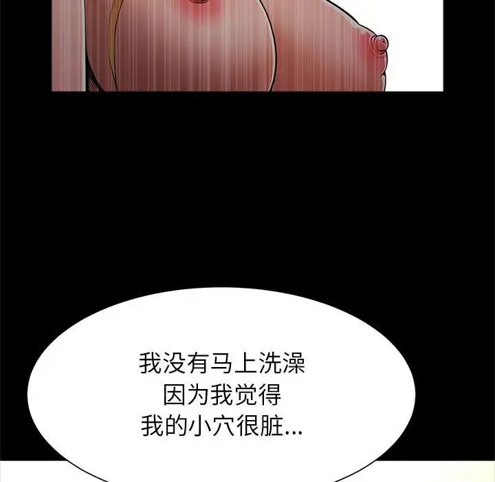 逆袭之路第19话