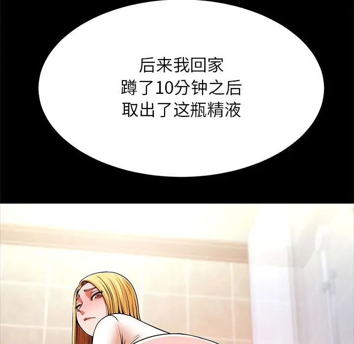 逆袭之路第19话