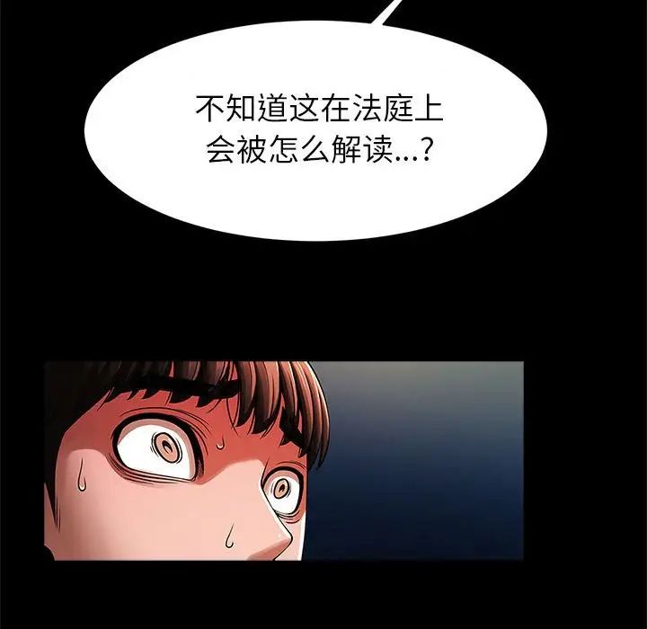 逆袭之路第19话